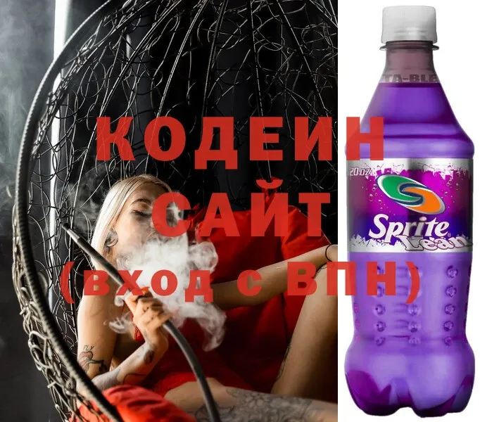 MEGA зеркало  Котлас  Кодеин напиток Lean (лин)  закладка 